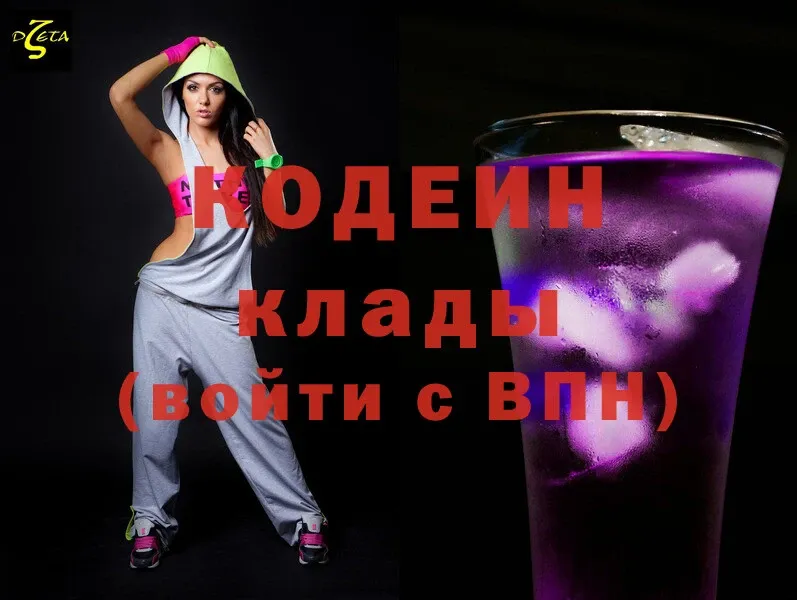 KRAKEN сайт  купить наркоту  Нижнеудинск  Кодеиновый сироп Lean Purple Drank 